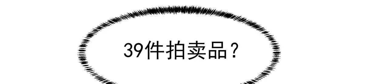 49回-新装备的“妙用” 第139页