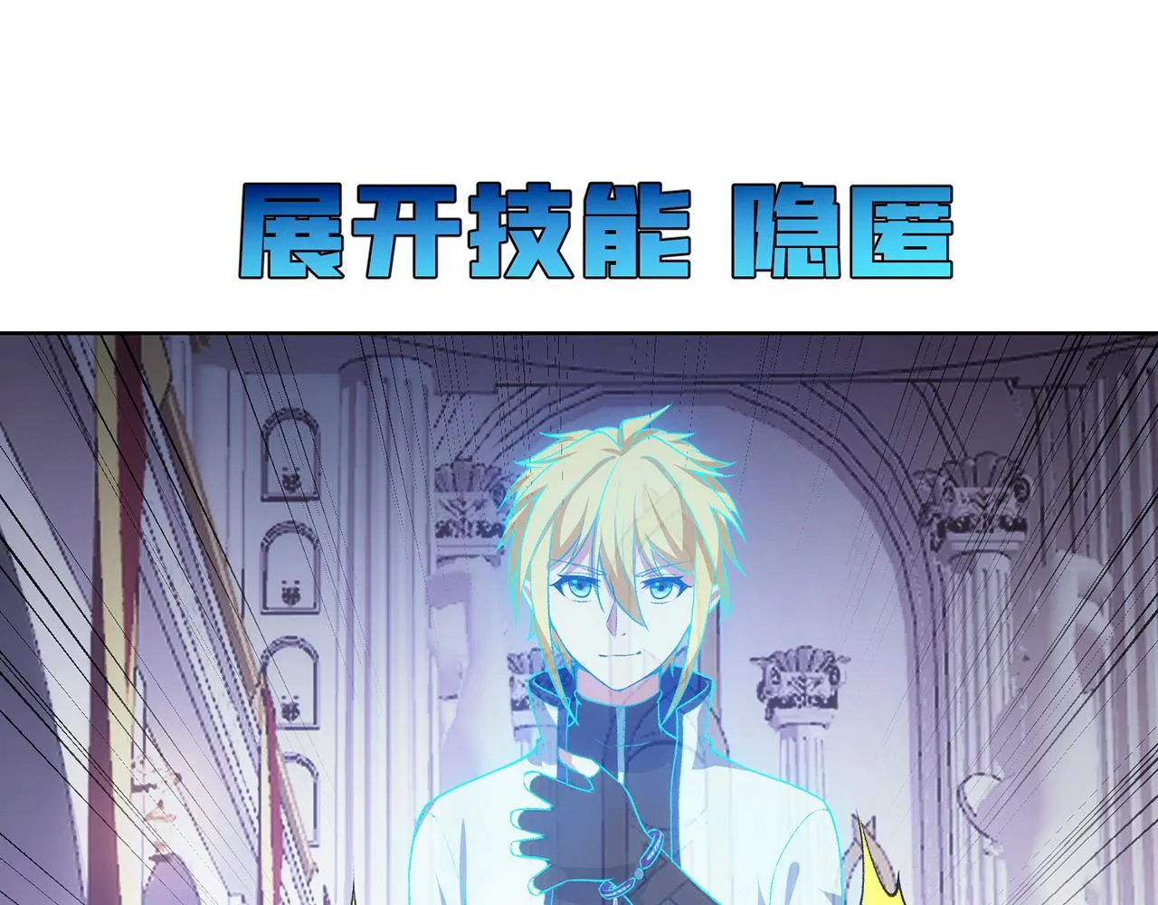 49回-新装备的“妙用” 第144页