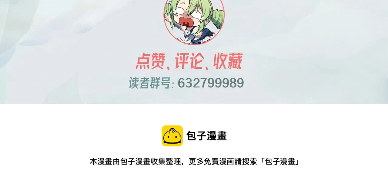 49回-新装备的“妙用” 第148页