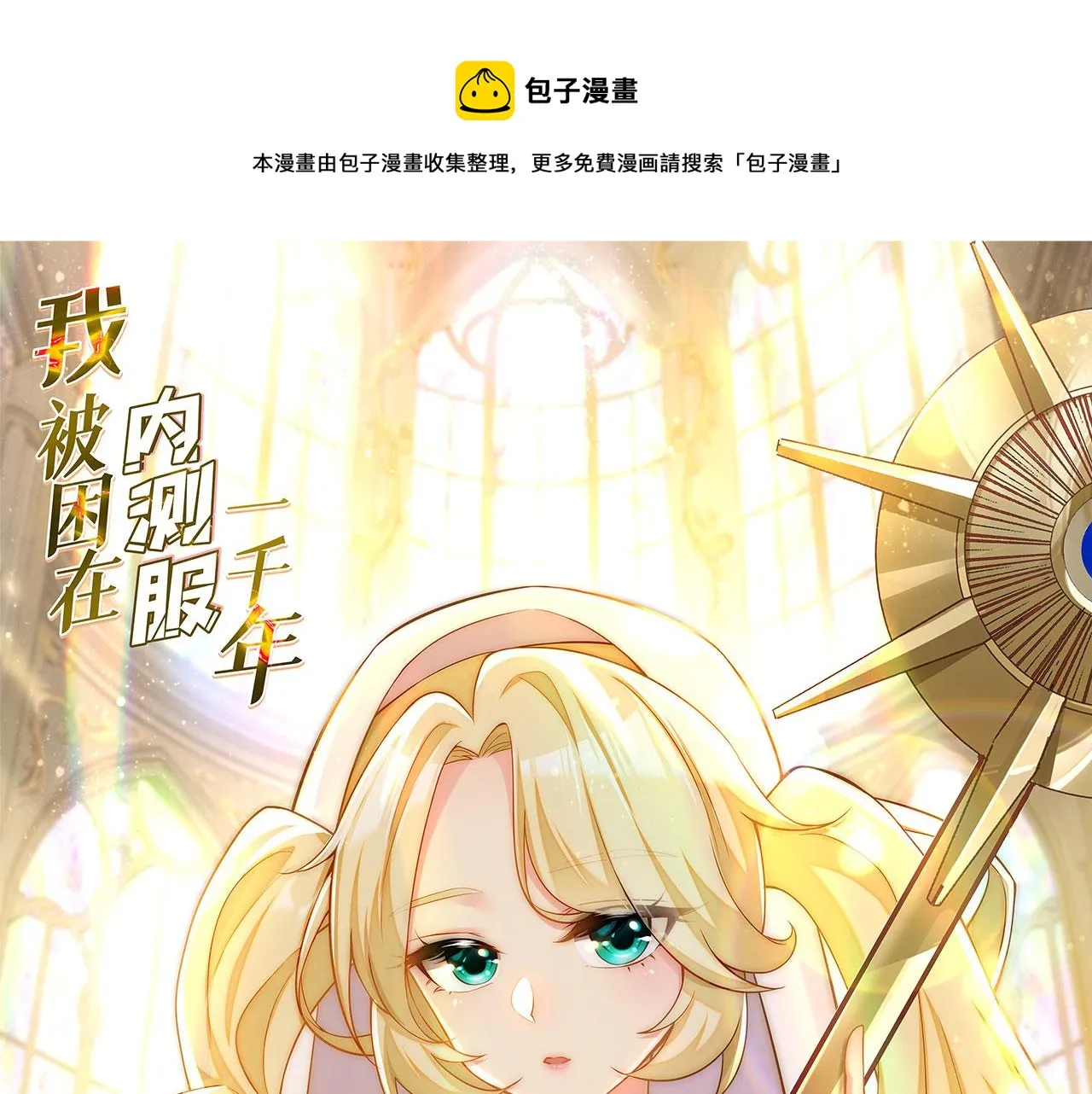 50回-这都什么事啊！ 第1页