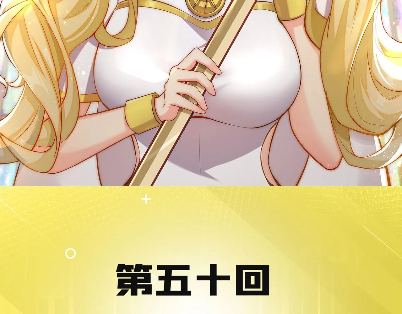 50回-这都什么事啊！ 第3页