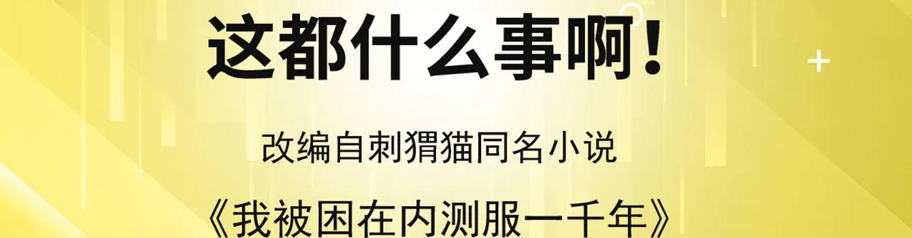 50回-这都什么事啊！ 第4页