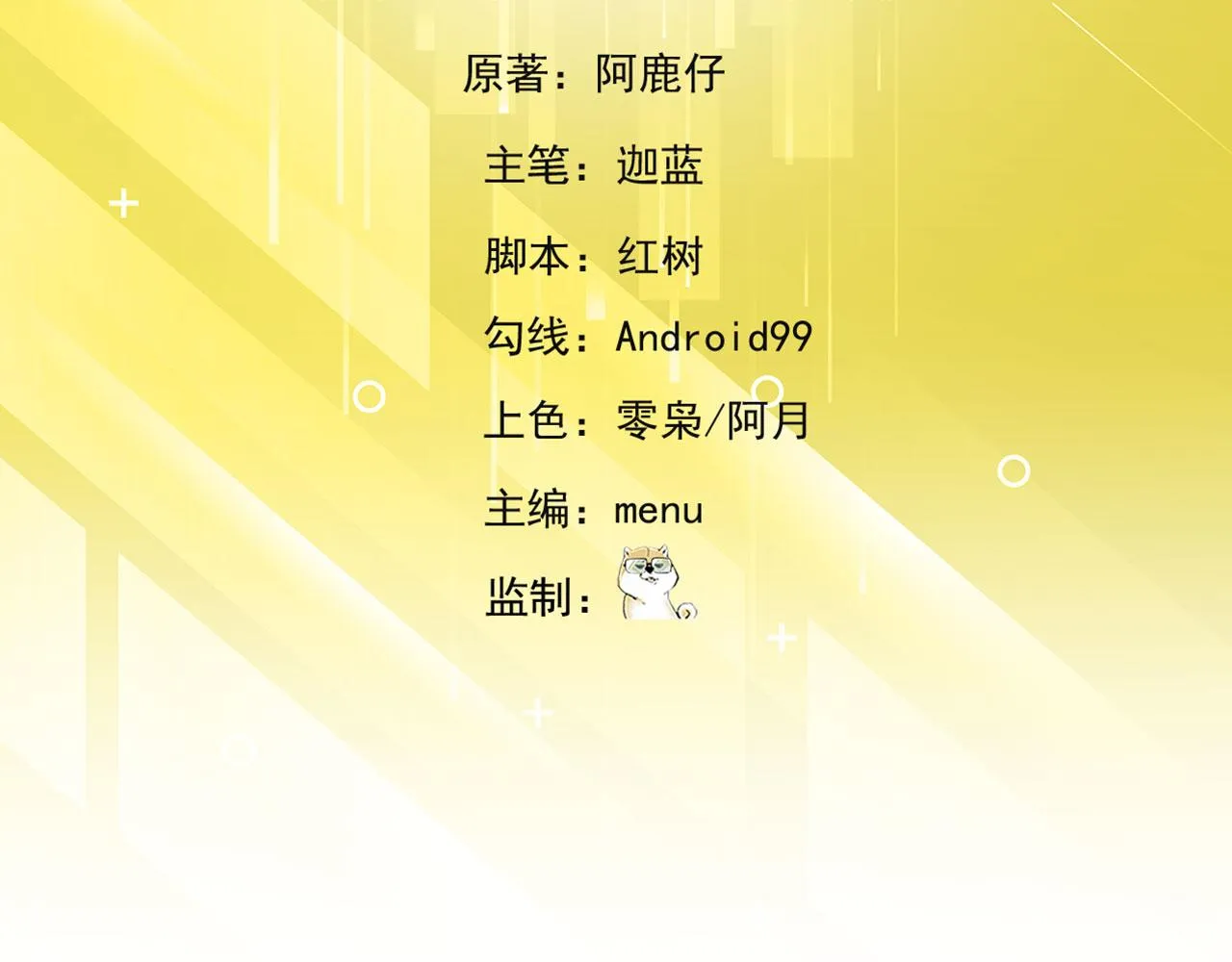 50回-这都什么事啊！ 第5页