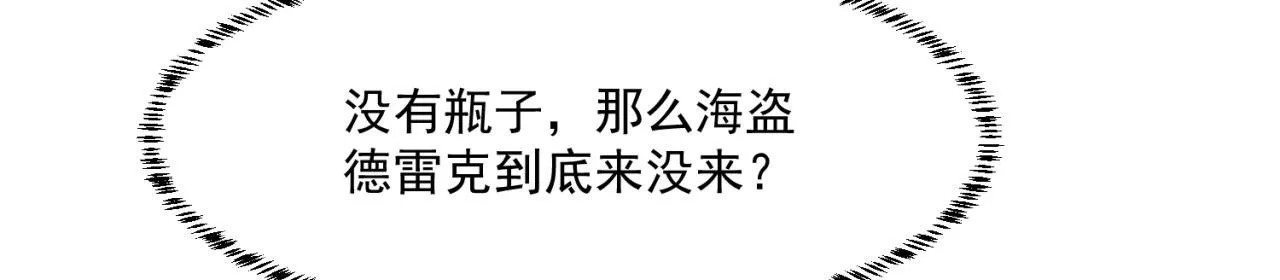 50回-这都什么事啊！ 第10页