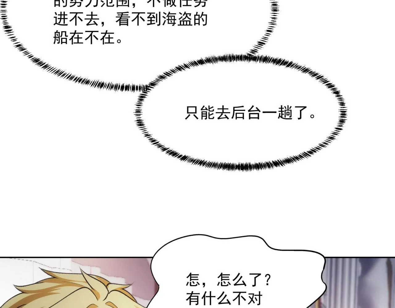 50回-这都什么事啊！ 第13页