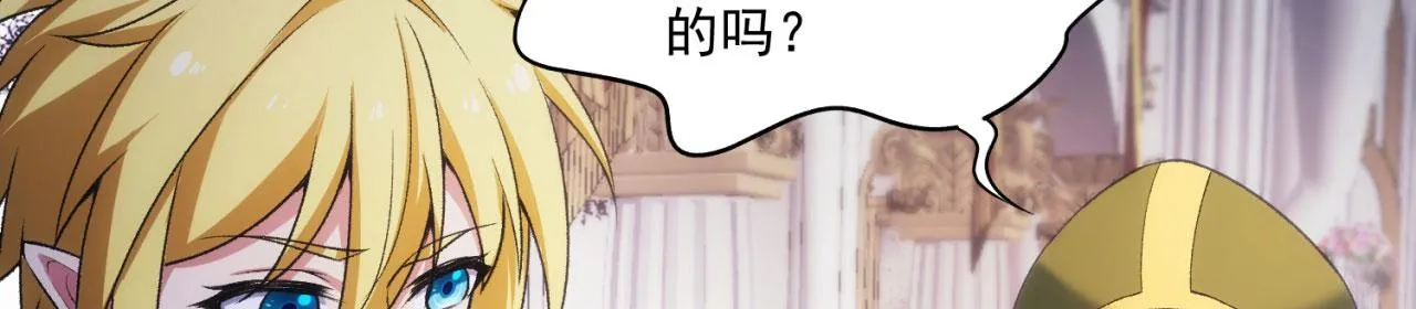 50回-这都什么事啊！ 第14页