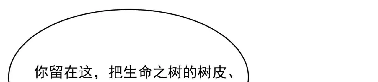 50回-这都什么事啊！ 第16页