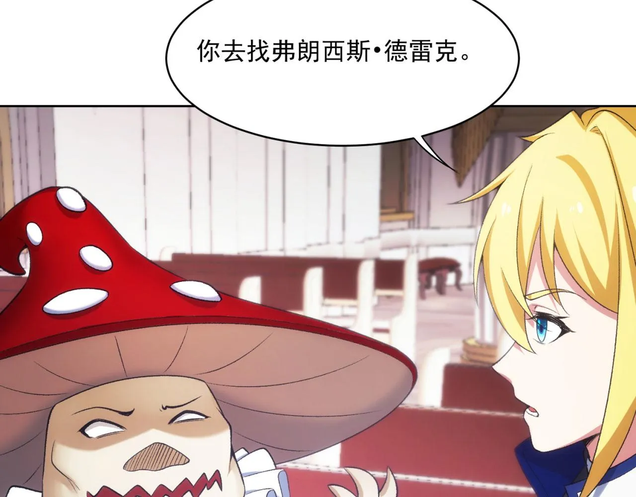 50回-这都什么事啊！ 第21页