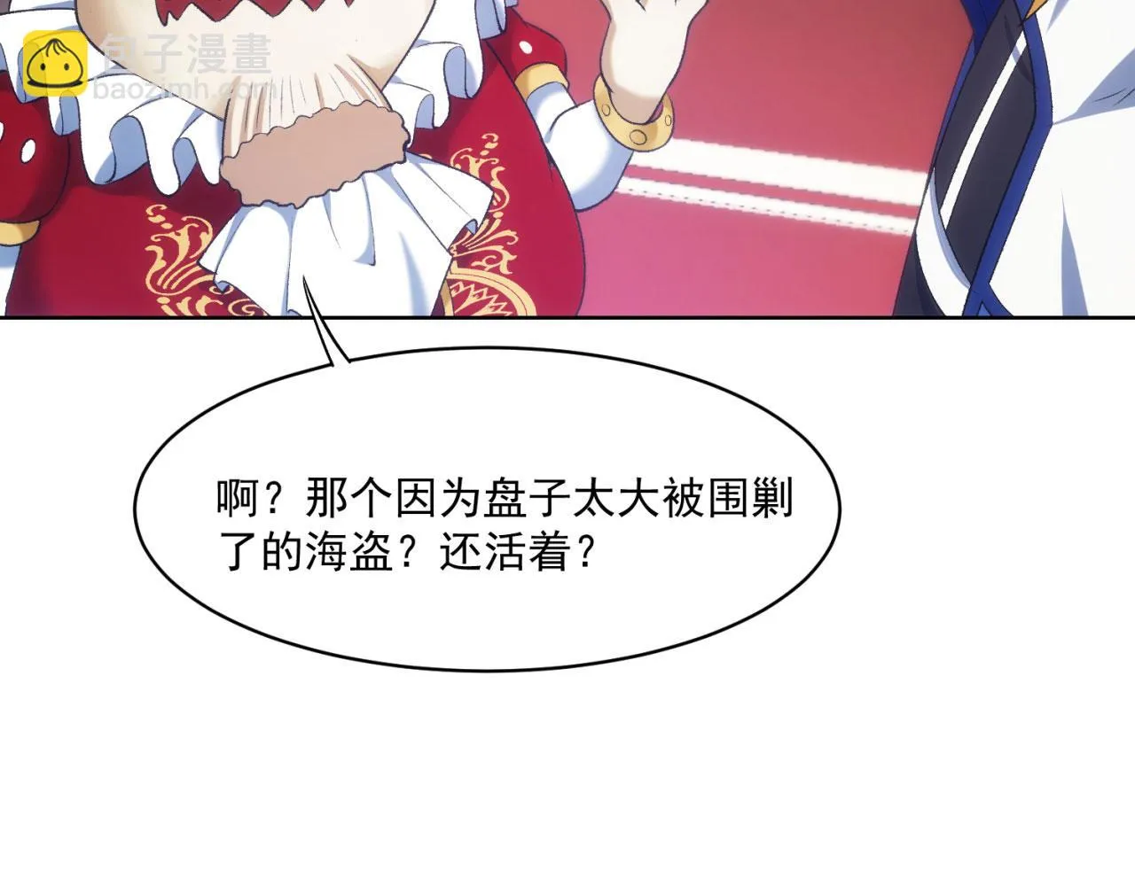 50回-这都什么事啊！ 第22页