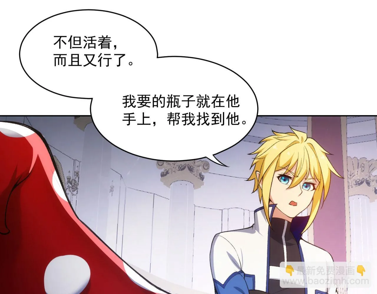 50回-这都什么事啊！ 第24页