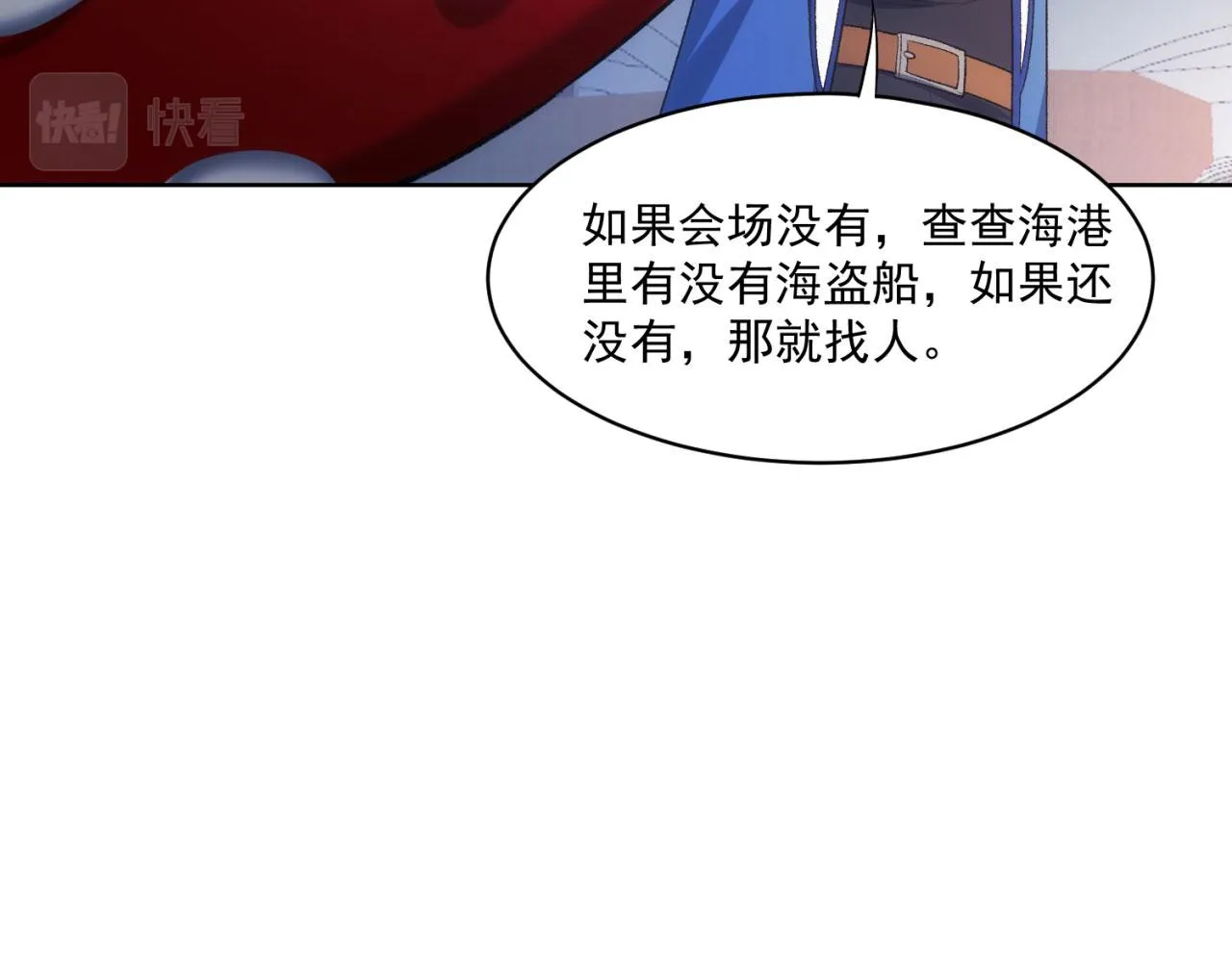 50回-这都什么事啊！ 第26页