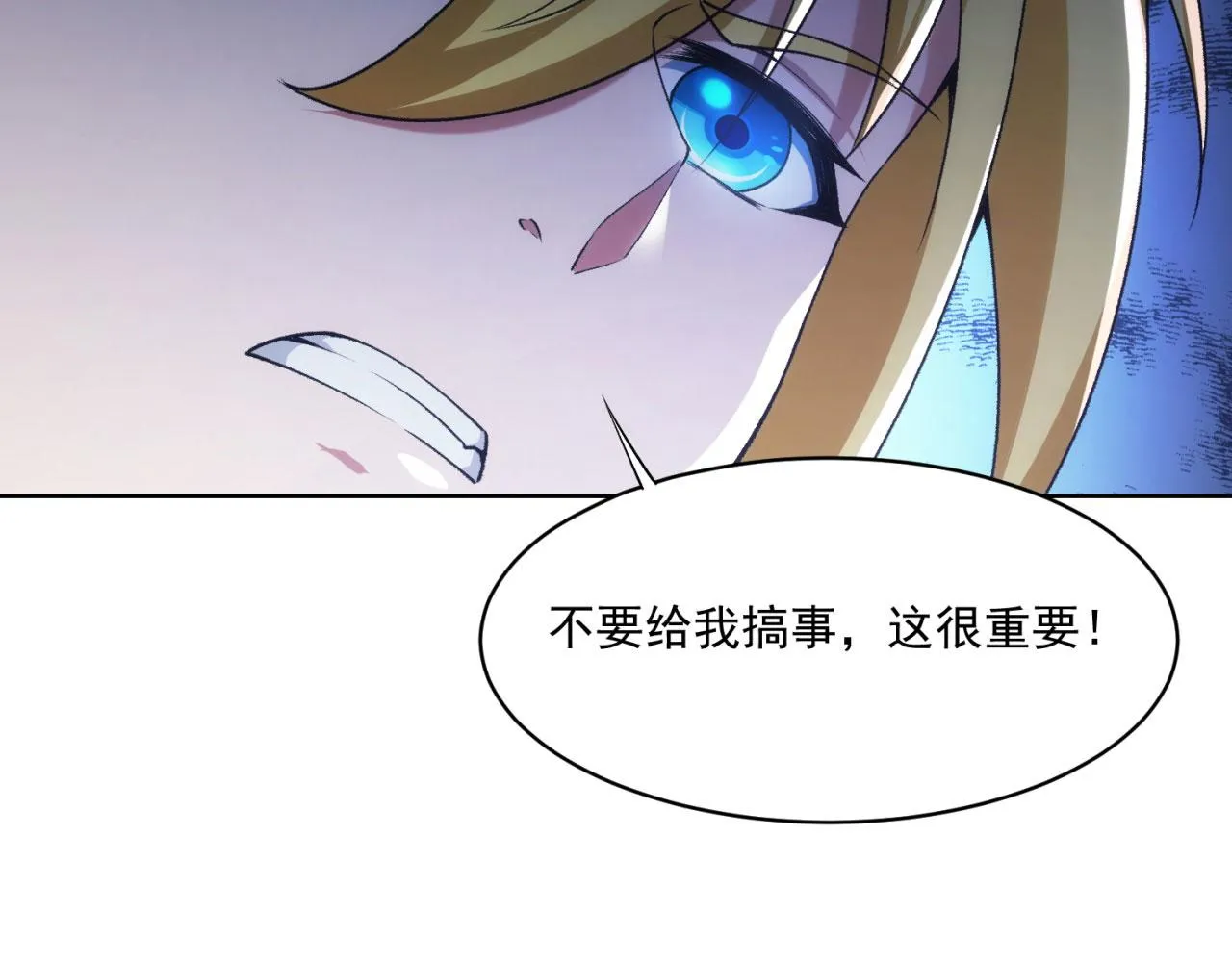 50回-这都什么事啊！ 第28页