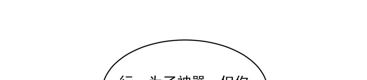 50回-这都什么事啊！ 第29页