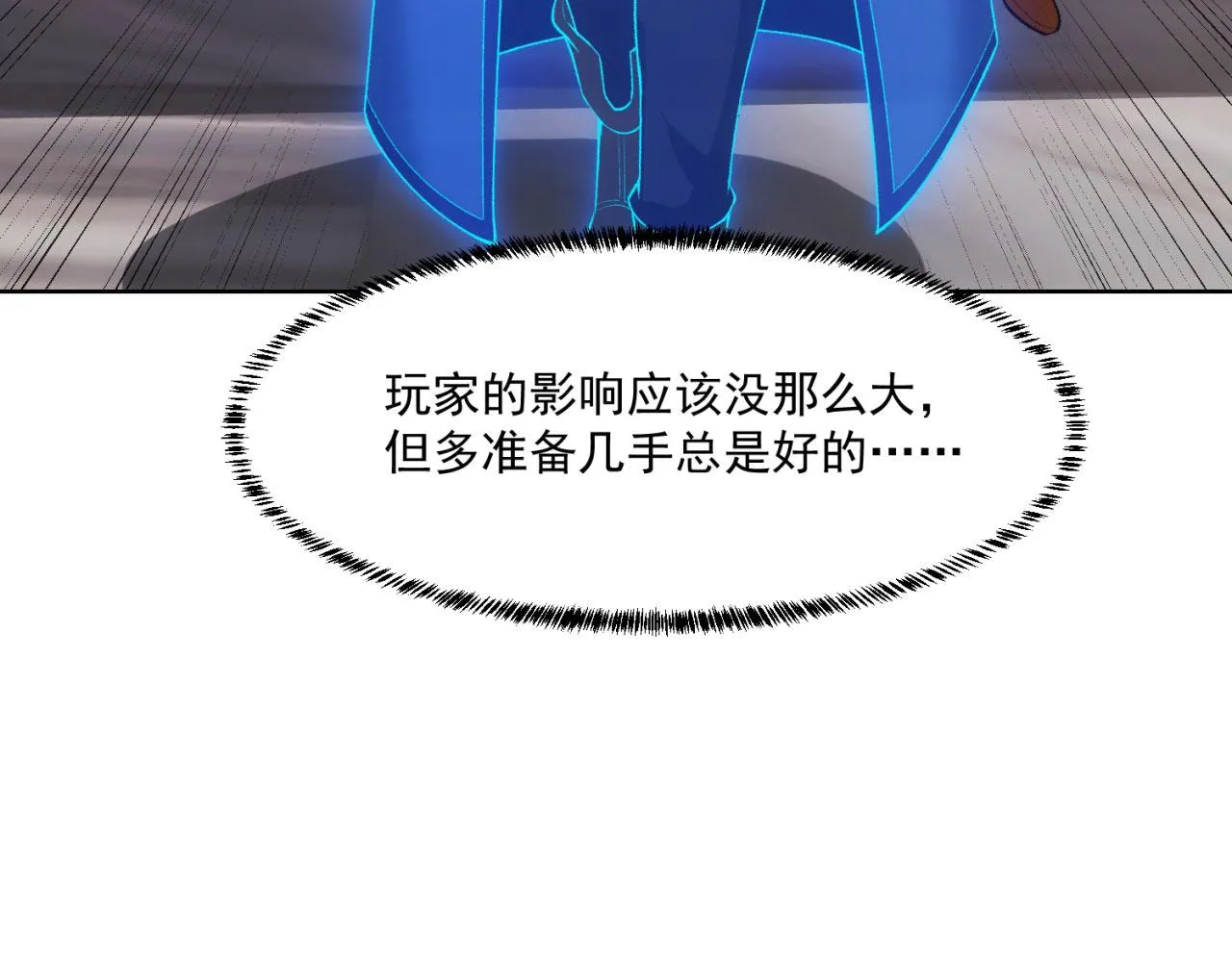 50回-这都什么事啊！ 第36页