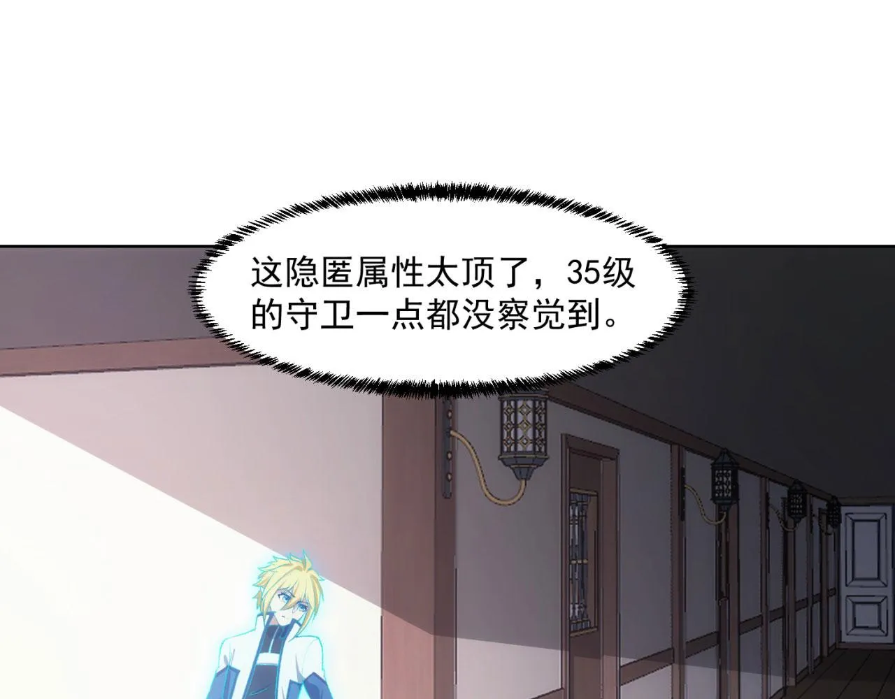 50回-这都什么事啊！ 第40页