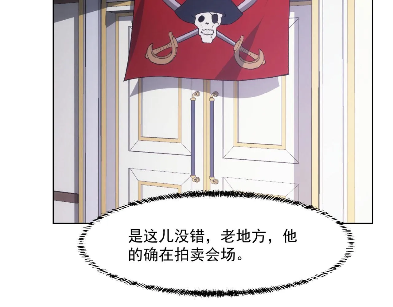 50回-这都什么事啊！ 第46页