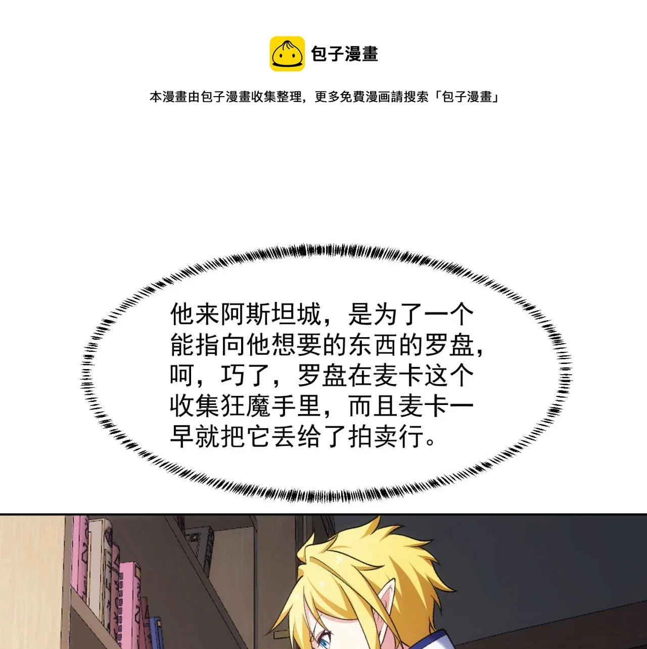 50回-这都什么事啊！ 第50页