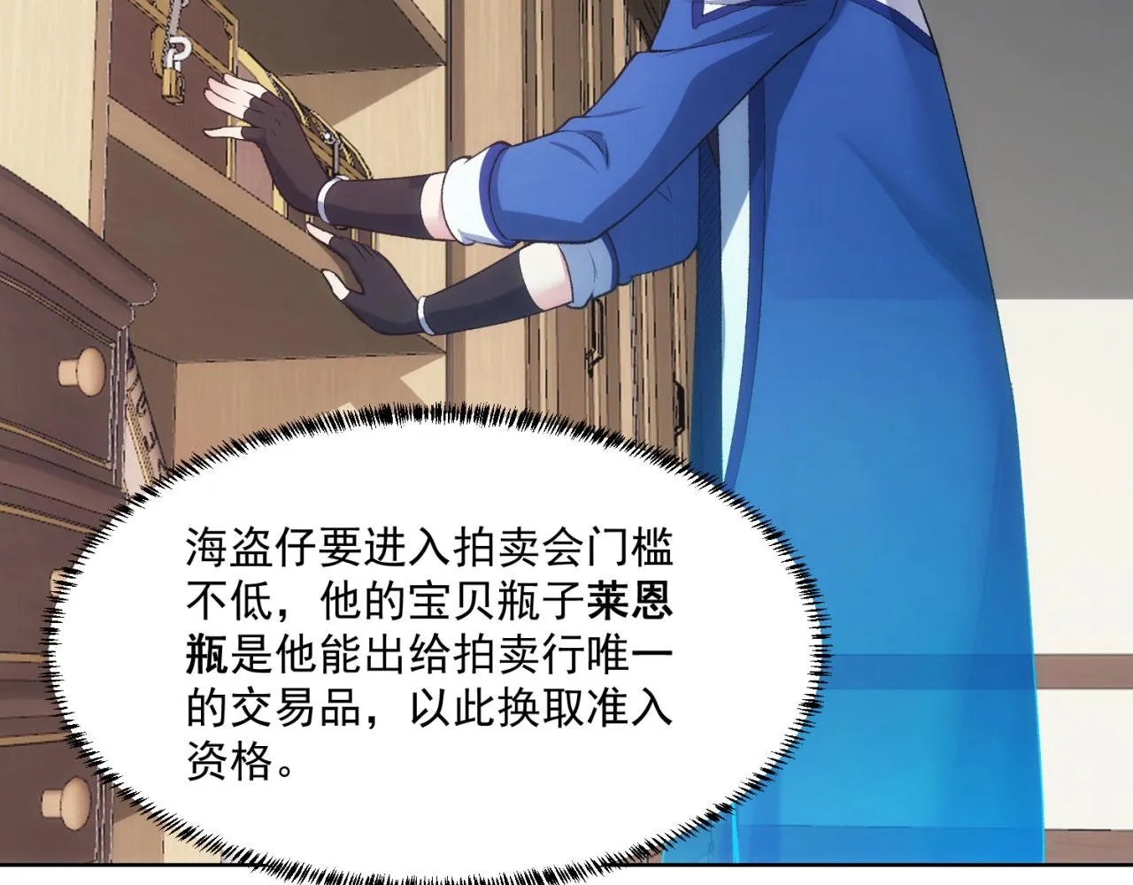 50回-这都什么事啊！ 第52页