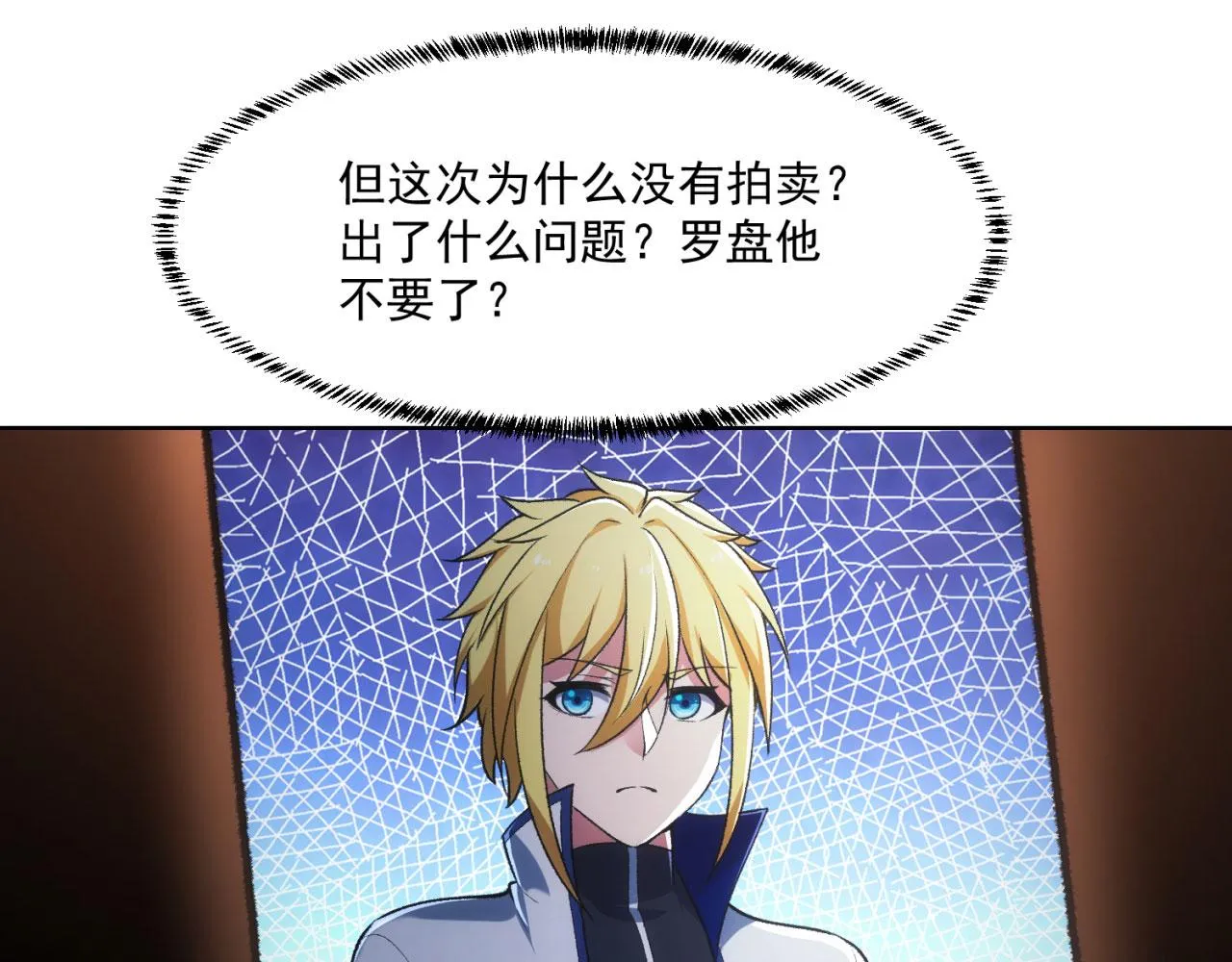 50回-这都什么事啊！ 第54页