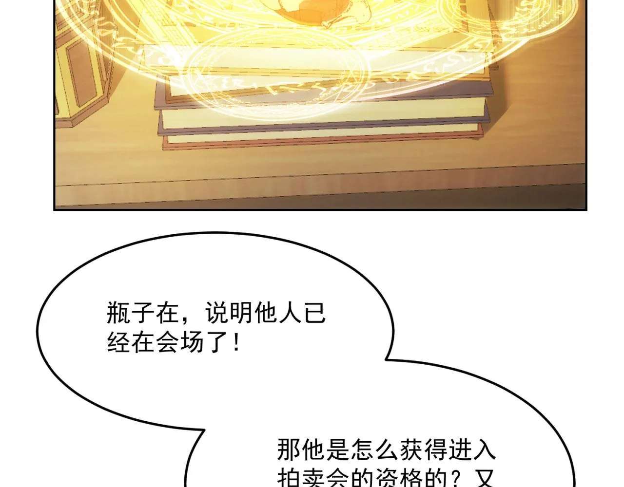 50回-这都什么事啊！ 第60页