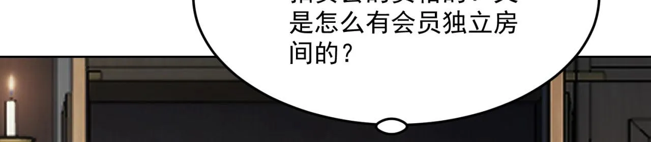50回-这都什么事啊！ 第61页