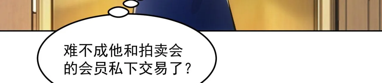 50回-这都什么事啊！ 第63页