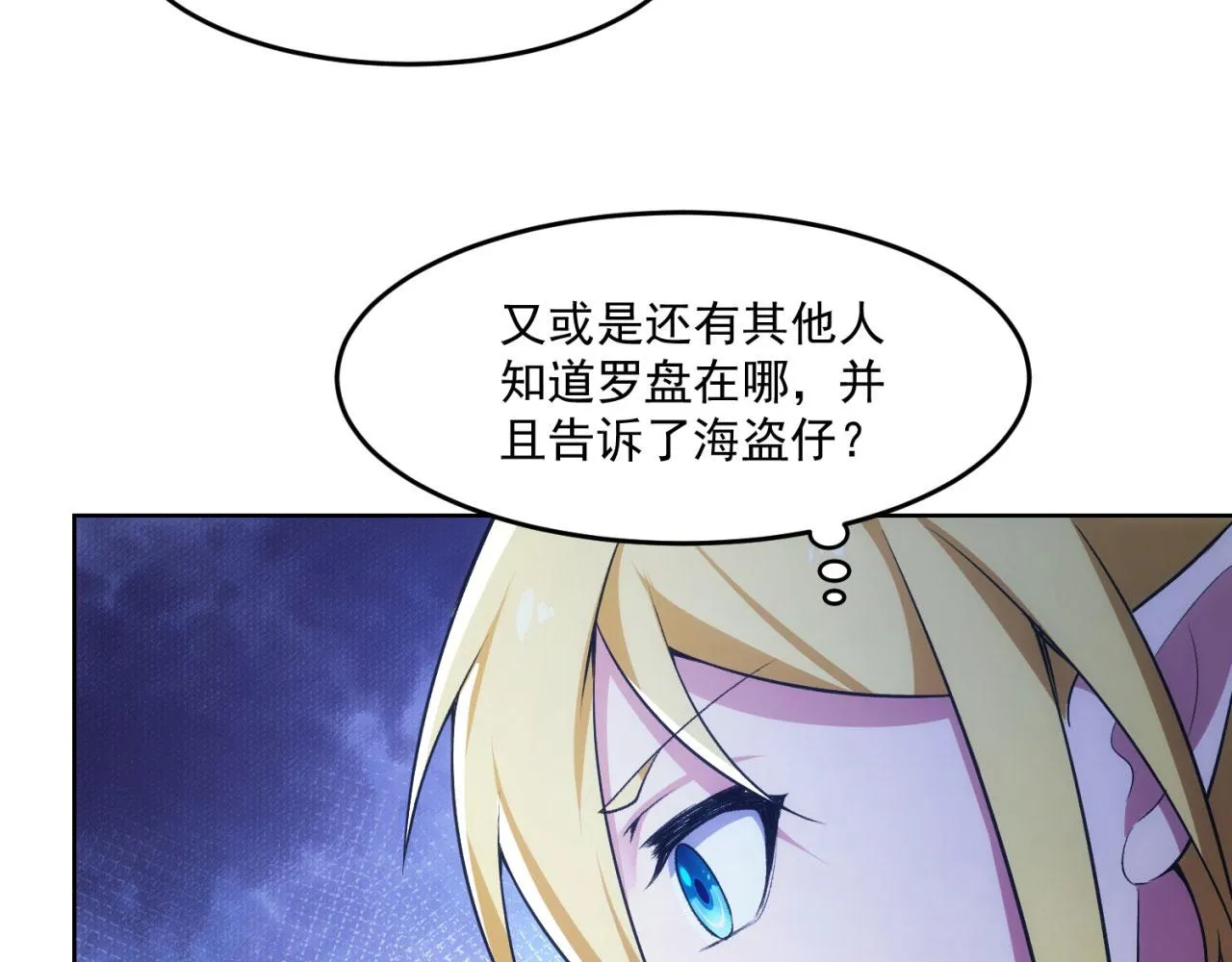 50回-这都什么事啊！ 第64页