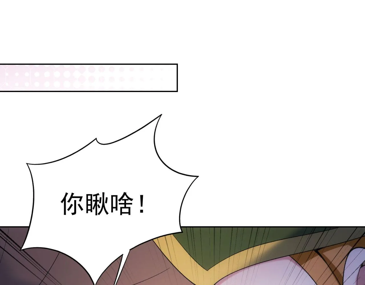 50回-这都什么事啊！ 第70页