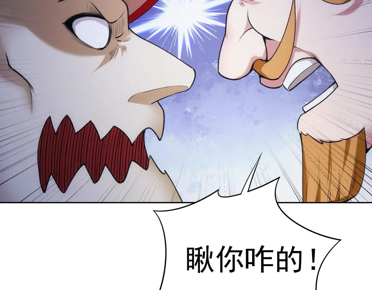 50回-这都什么事啊！ 第72页
