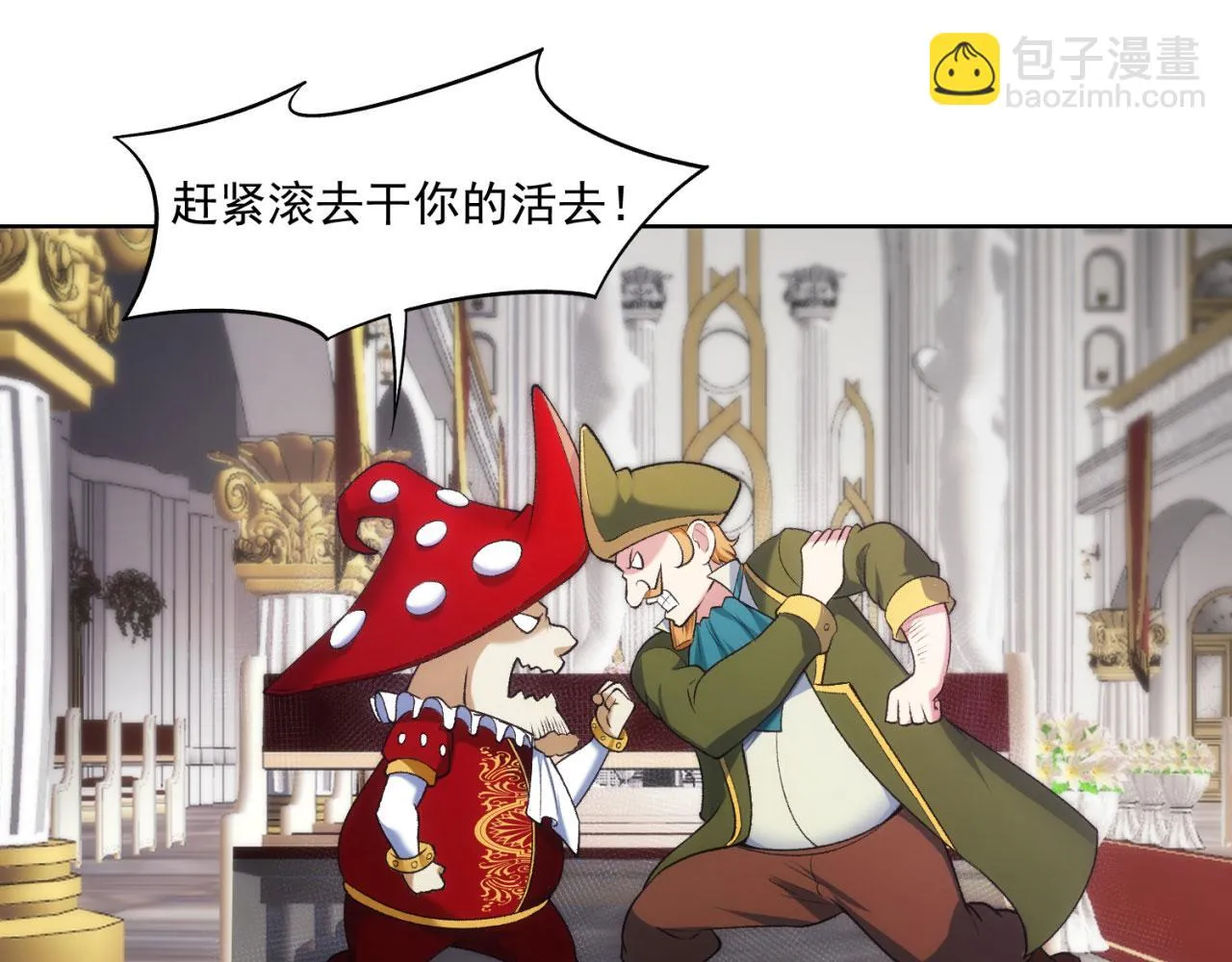 50回-这都什么事啊！ 第74页