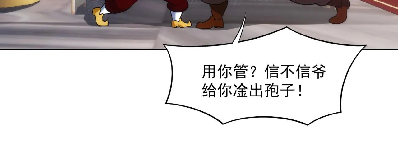50回-这都什么事啊！ 第75页