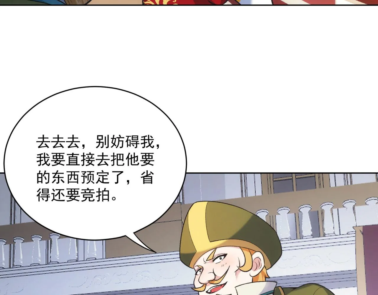 50回-这都什么事啊！ 第78页