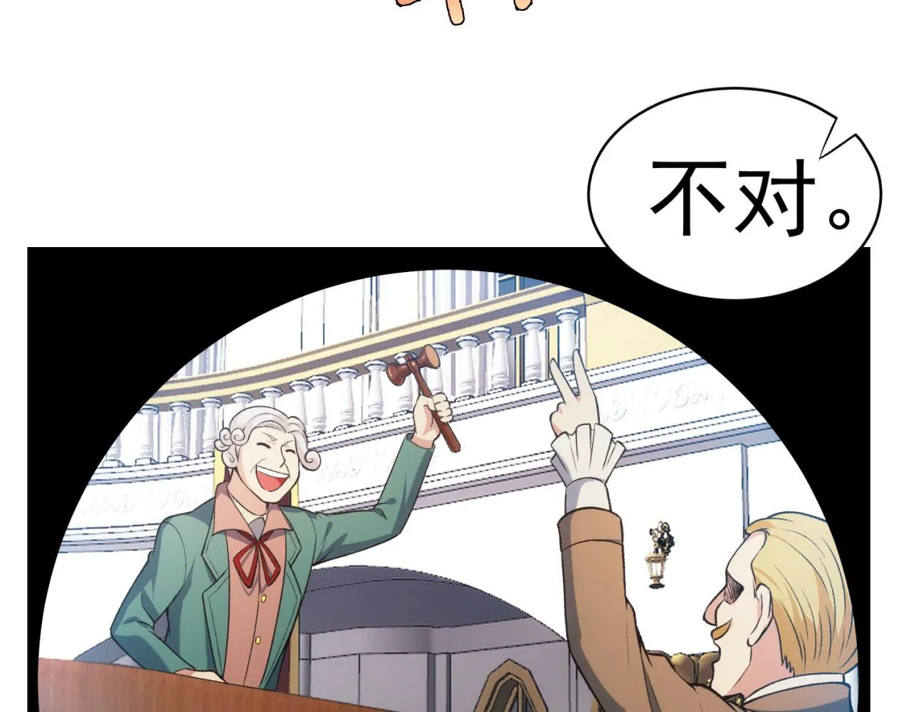 50回-这都什么事啊！ 第84页