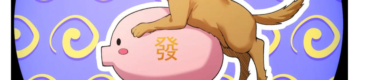50回-这都什么事啊！ 第87页