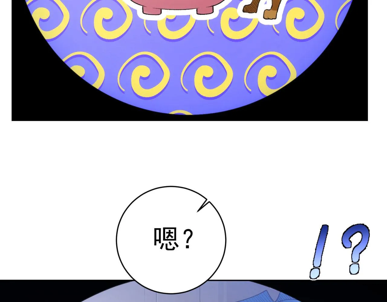 50回-这都什么事啊！ 第88页