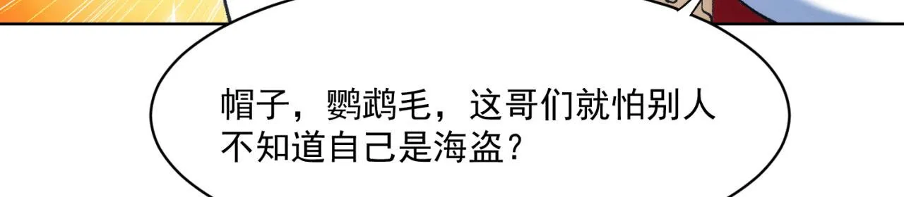 50回-这都什么事啊！ 第93页