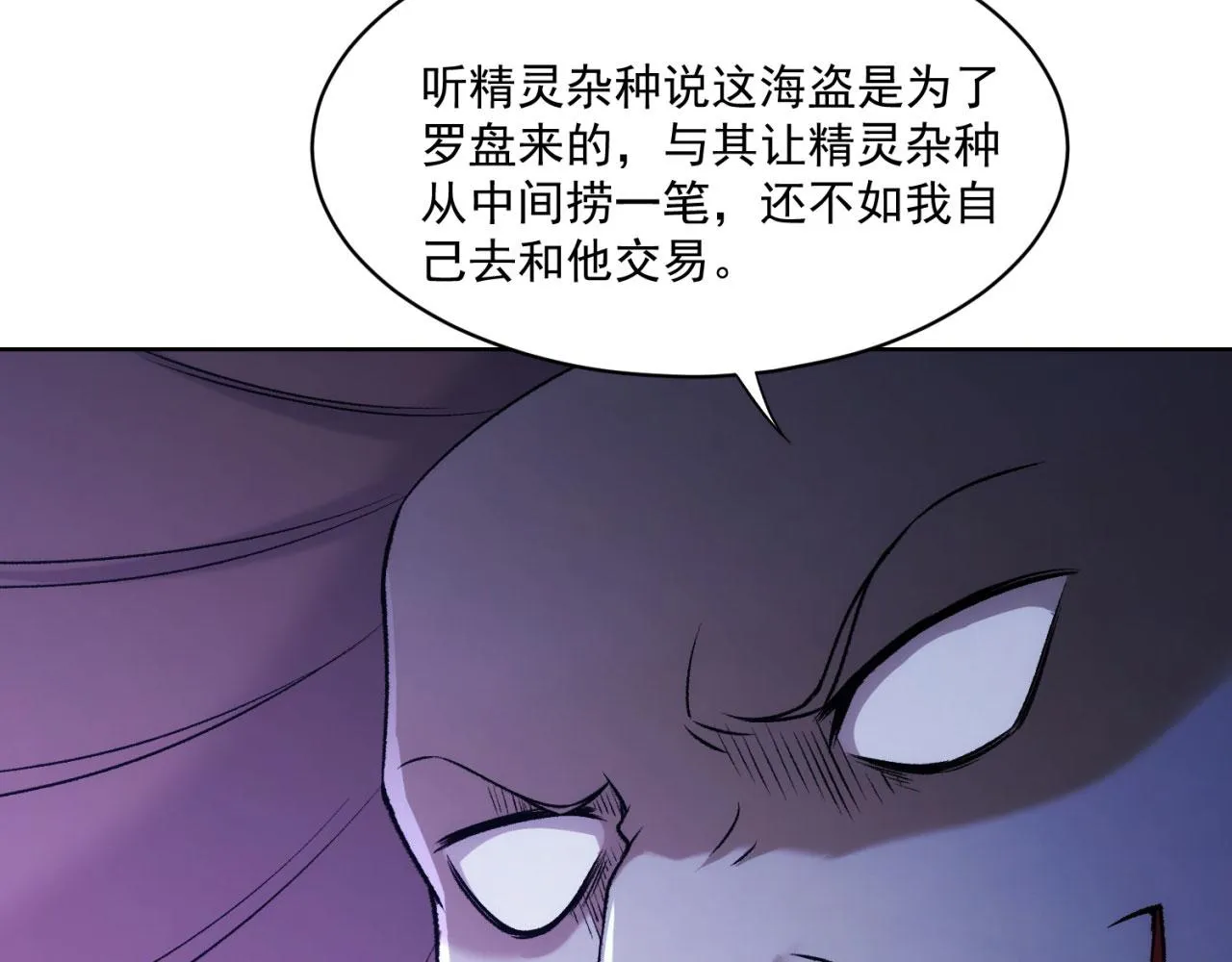 50回-这都什么事啊！ 第98页