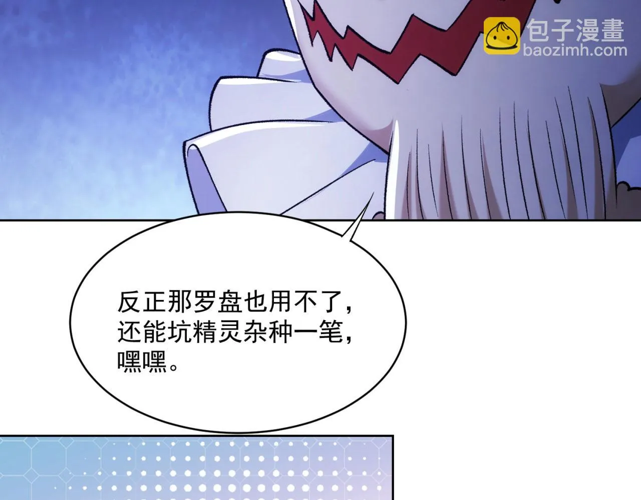 50回-这都什么事啊！ 第100页