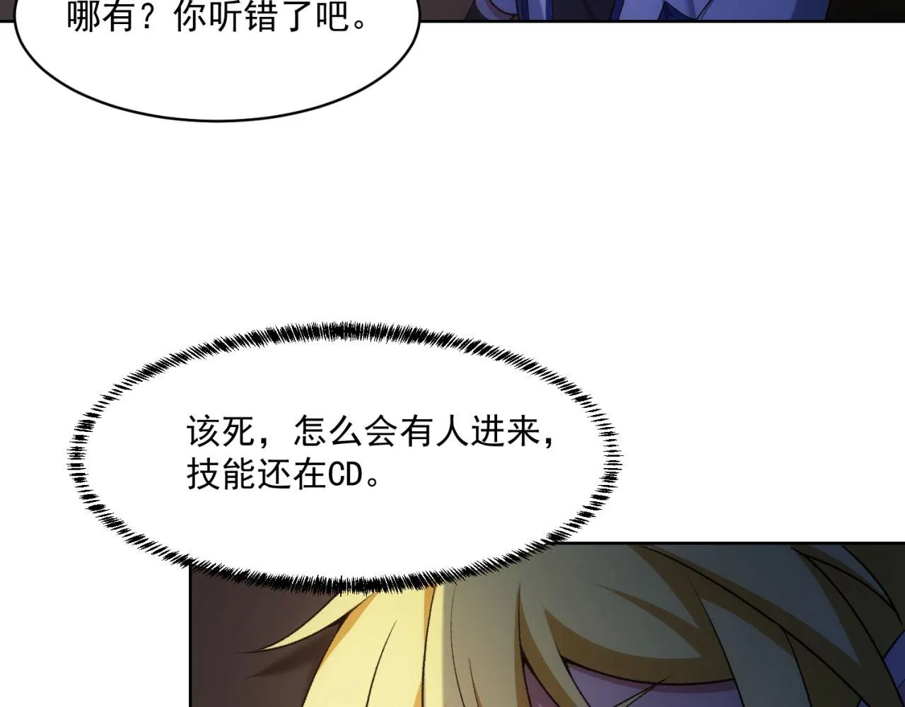 50回-这都什么事啊！ 第106页