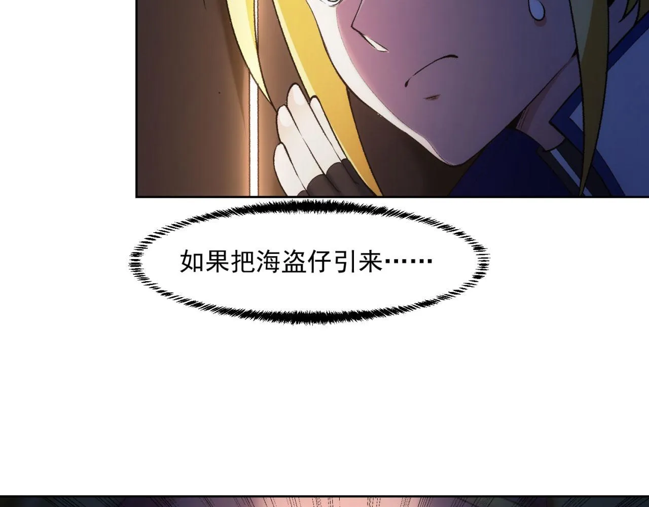 50回-这都什么事啊！ 第108页