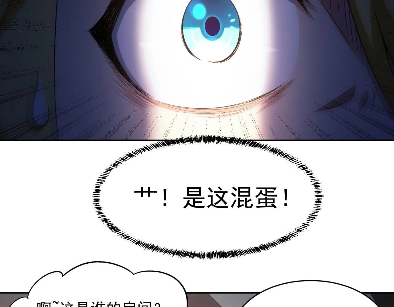 50回-这都什么事啊！ 第110页