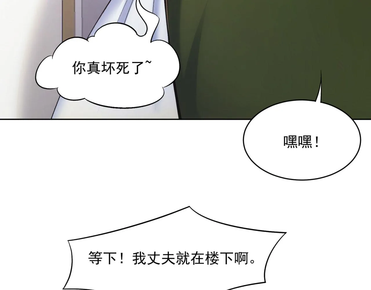 50回-这都什么事啊！ 第114页