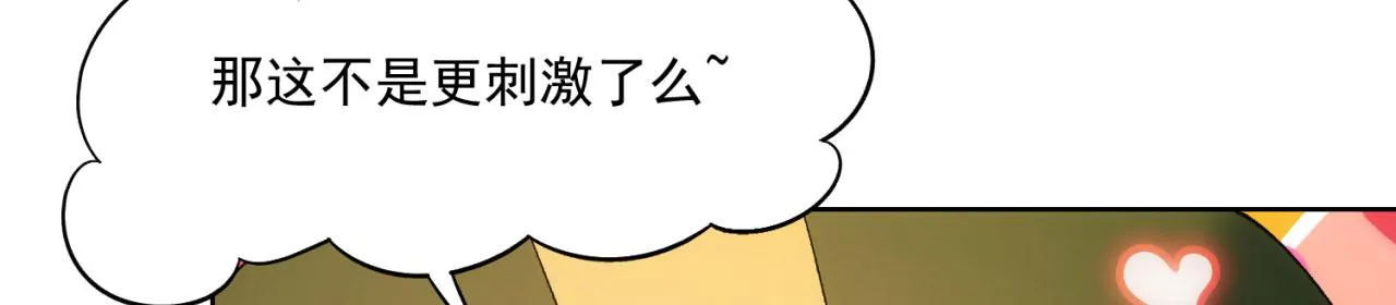 50回-这都什么事啊！ 第117页