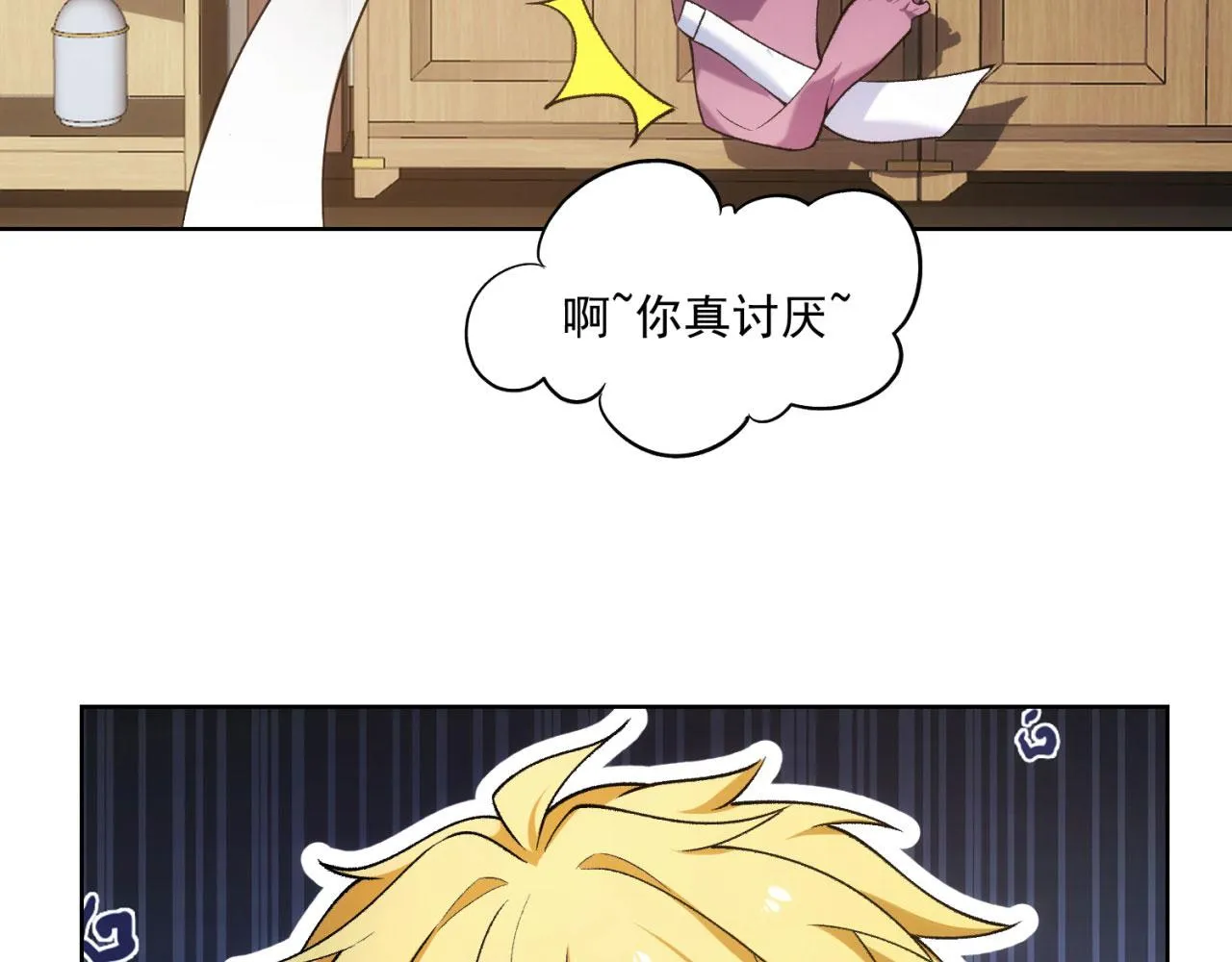 50回-这都什么事啊！ 第122页