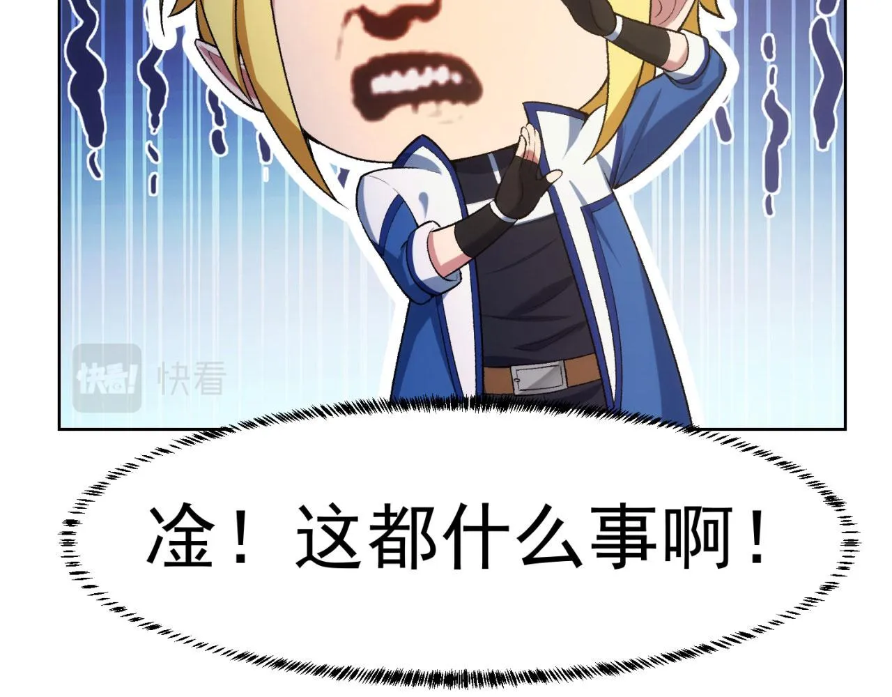 50回-这都什么事啊！ 第124页