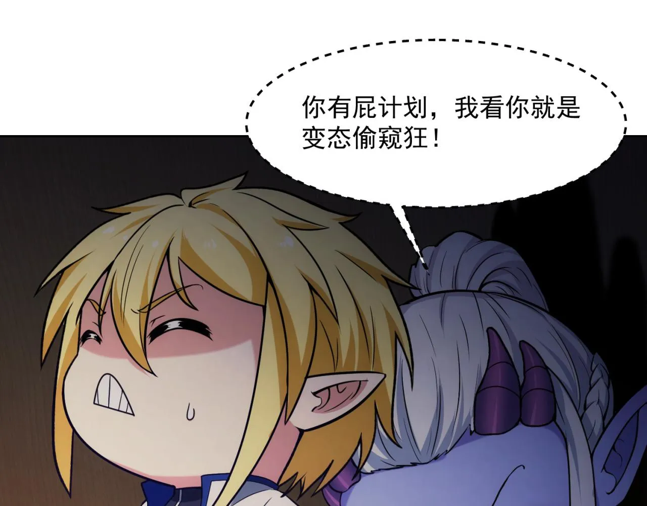 50回-这都什么事啊！ 第128页