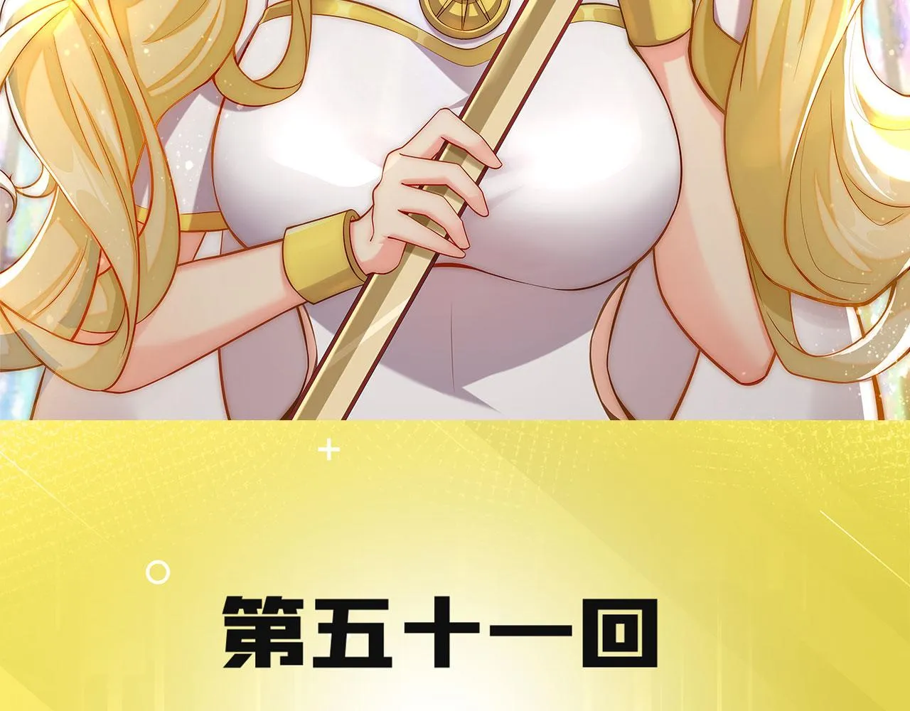 51回-搁这开party ？ 第3页