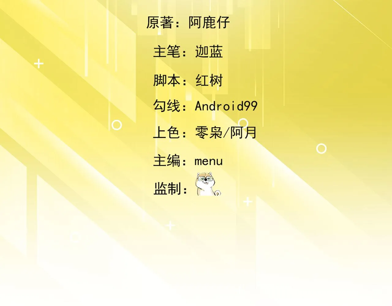 51回-搁这开party ？ 第5页