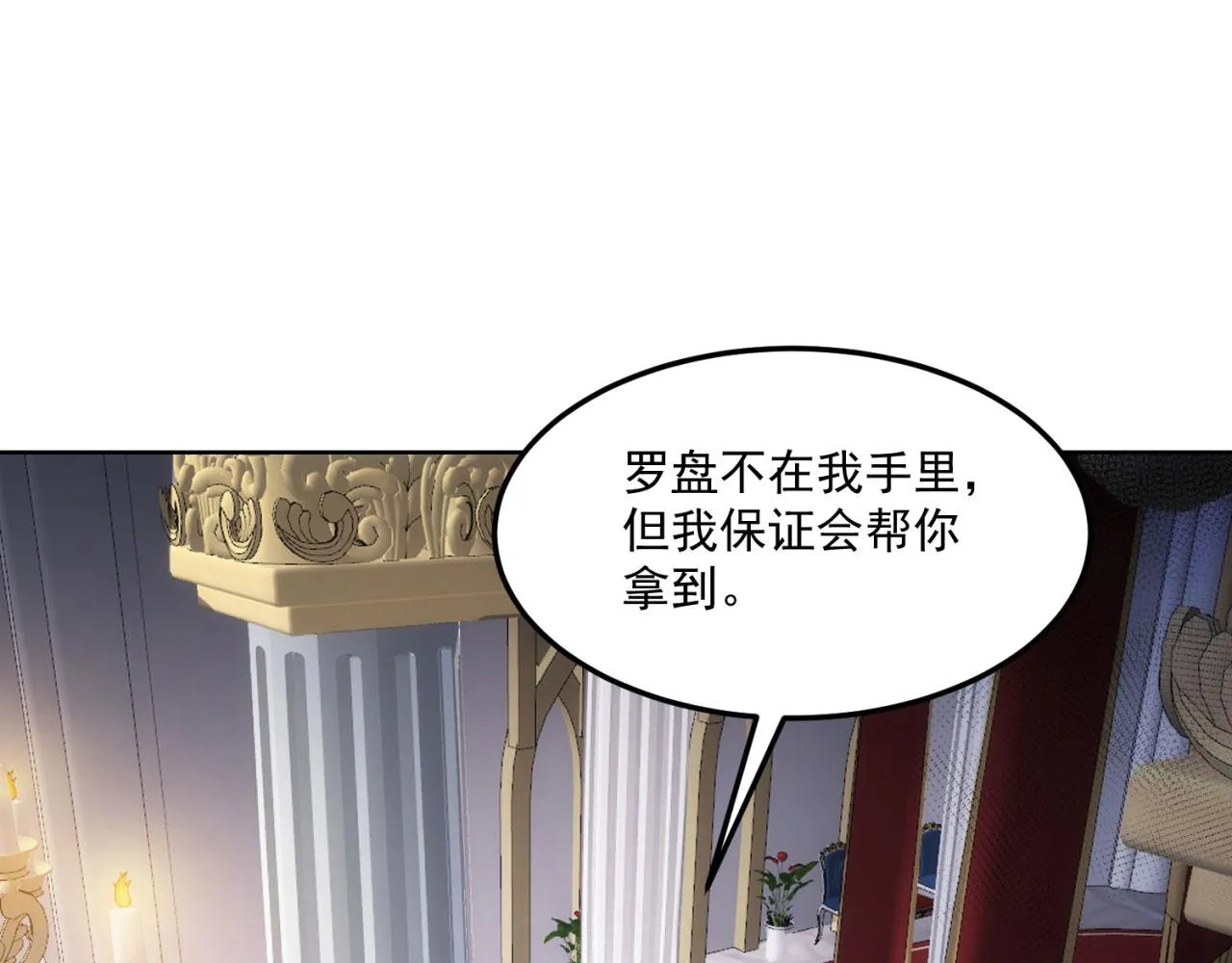 51回-搁这开party ？ 第7页