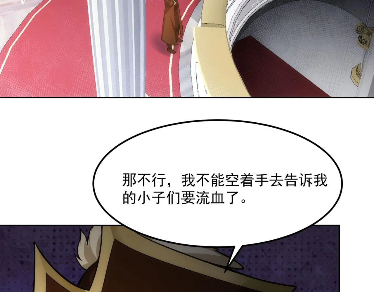 51回-搁这开party ？ 第9页
